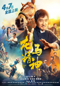 难得的真心知己